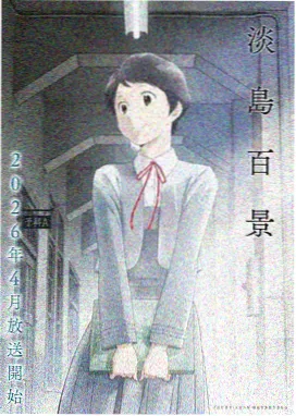 仙逆动漫LOGO